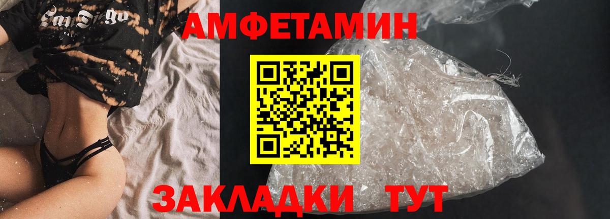 Нижнекамск  АМФЕТАМИН Premium  АМФЕТАМИН  Вход с VPN 