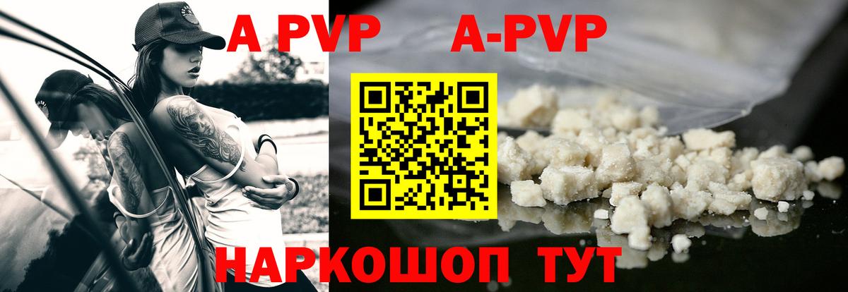 купить наркотик  Alpha PVP  Вход с VPN  А ПВП Crystall  Alfa_PVP крисы CK  Нижнекамск 