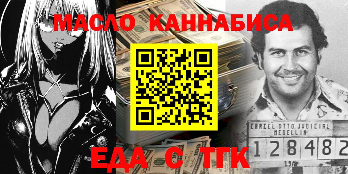 Cannafood конопля  Вход с VPN  Нижнекамск 