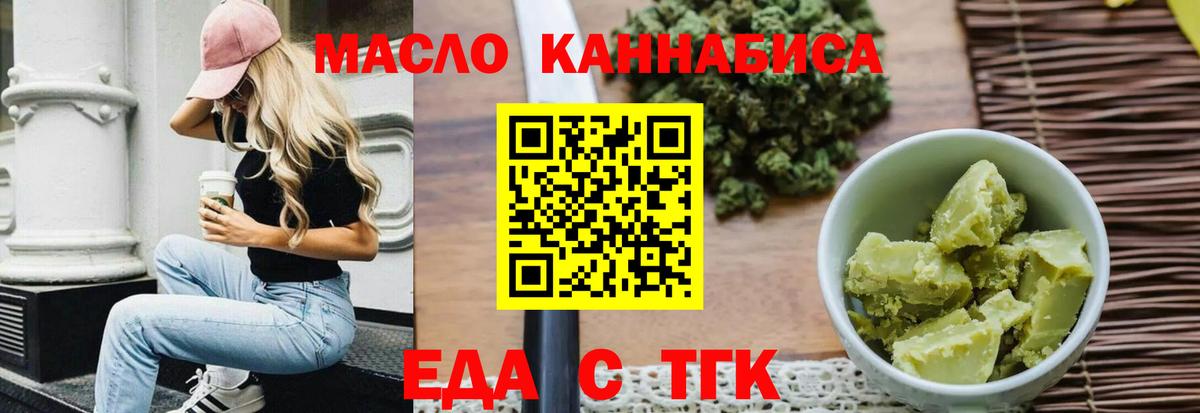 Печенье с ТГК марихуана Нижнекамск