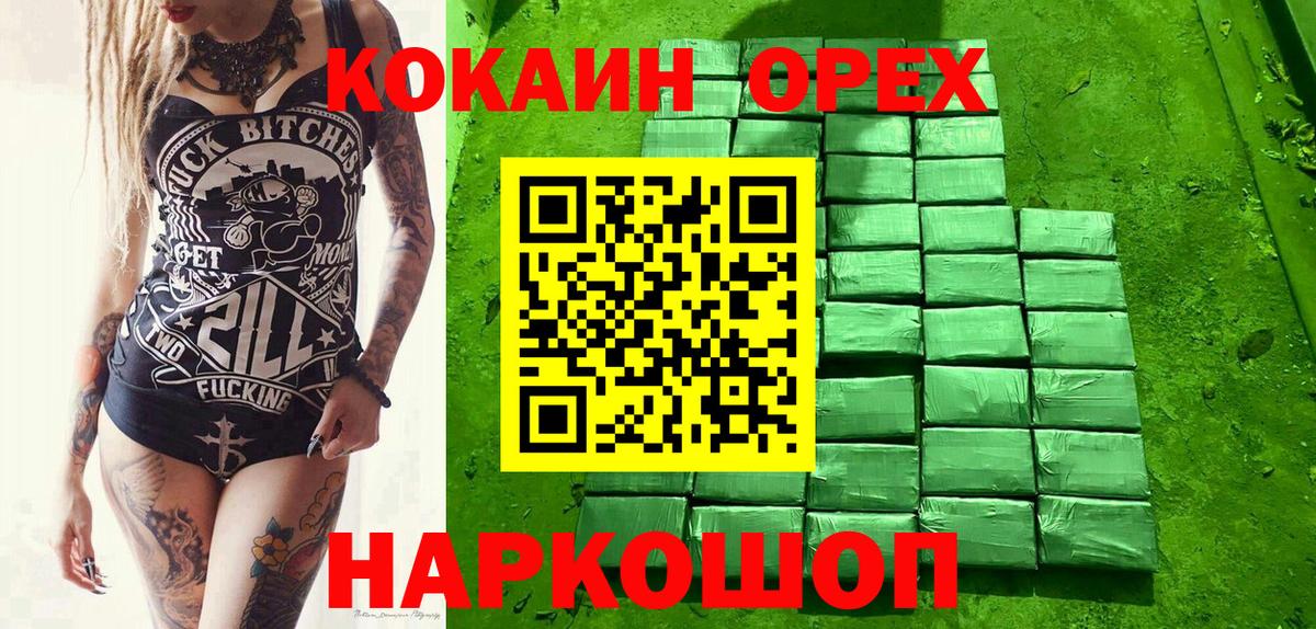 Нижнекамск  КОКАИН FishScale  КОКАИН VHQ  Вход с VPN 