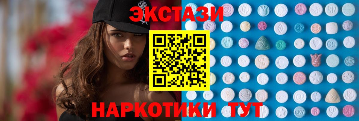 Ecstasy mix  Экстази  Нижнекамск  Вход с VPN 