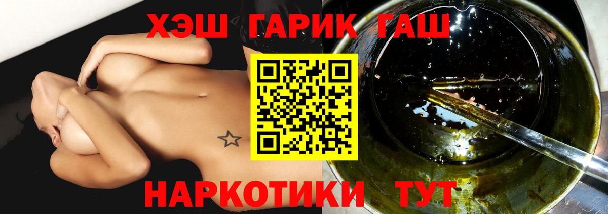 Гашиш убойный  Вход с VPN  Нижнекамск  ГАШ убойный 