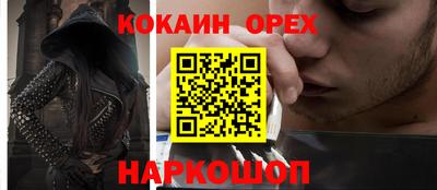кокаин колумбия Ижевск