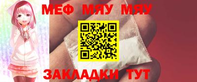 мефедрон Иваново