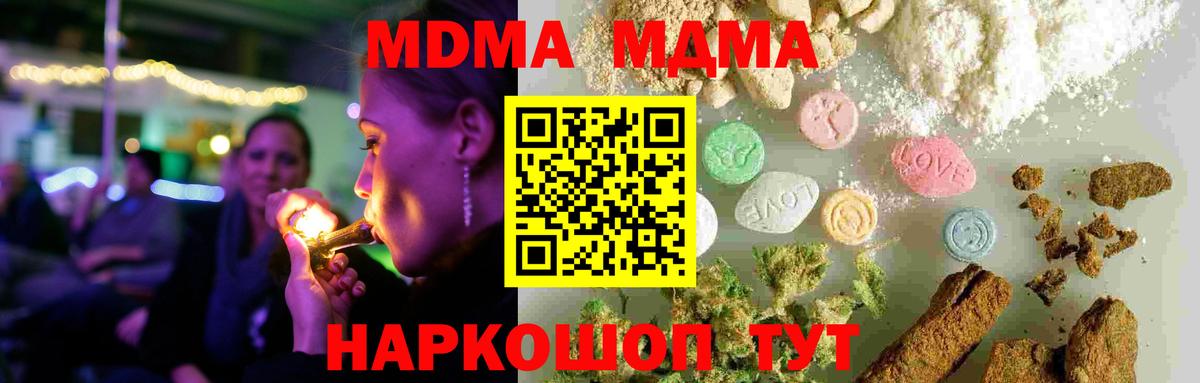 Нижнекамск  MDMA crystal  МДМА  МДМА VHQ  Вход с VPN 