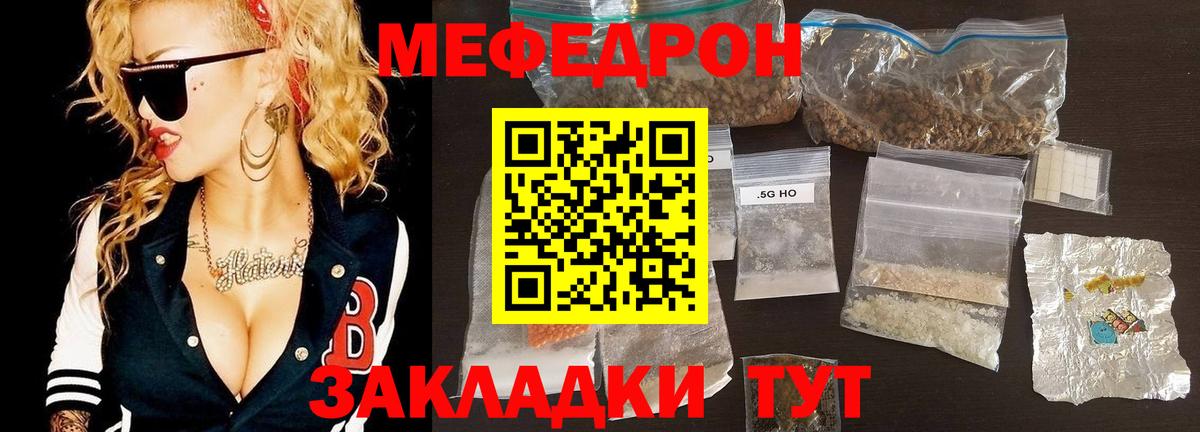 Мефедрон мука Нижнекамск