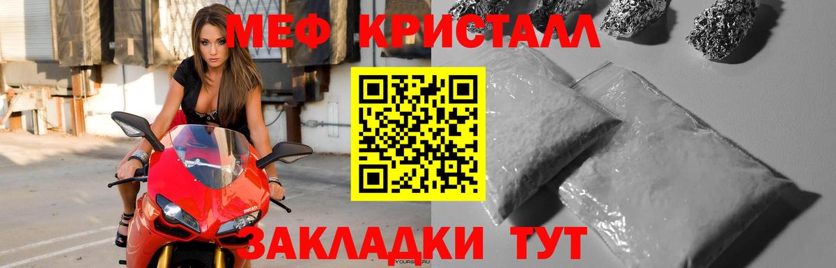 Меф  где купить наркоту  Мефедрон  МЕФ мяу мяу  Нижнекамск  Вход с VPN 