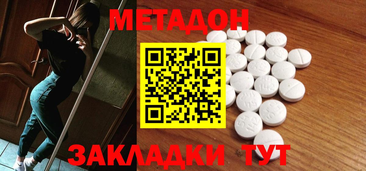 Метадон VHQ  Вход с VPN  omg как войти  Нижнекамск  Метадон methadone 