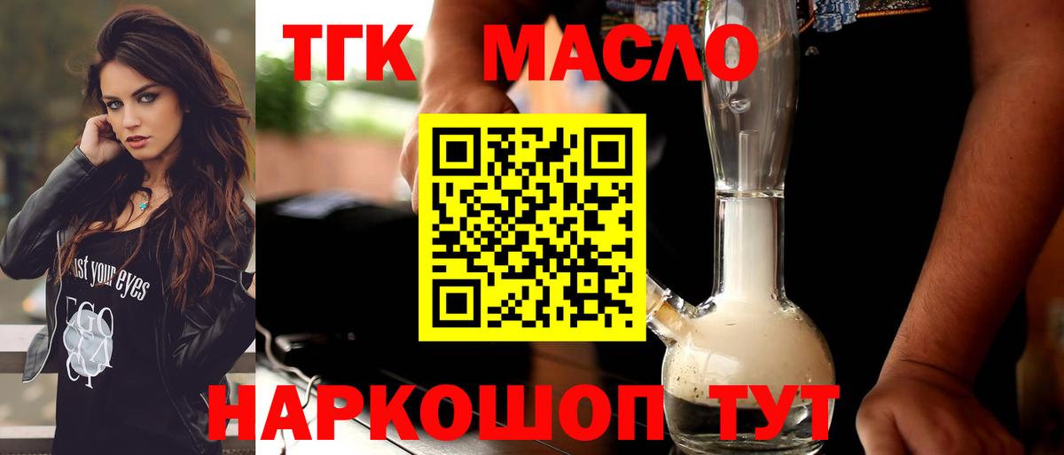 Дистиллят ТГК THC oil  Вход с VPN  ТГК вейп  Нижнекамск 
